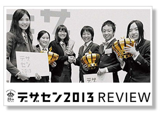 2013 review