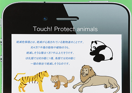 『Touch! Protect LIFE』
