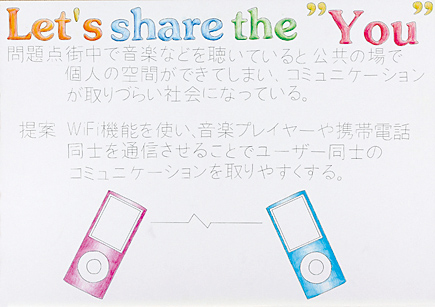 『Let's share the 
