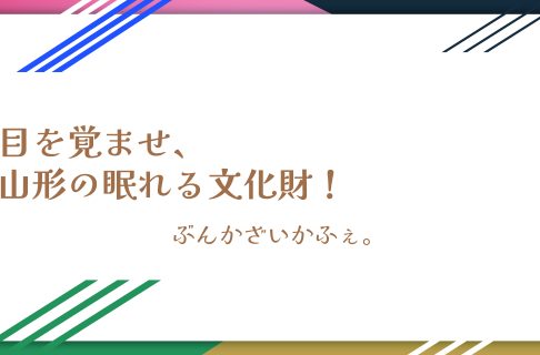 『ぶんかざいかふぇ。』