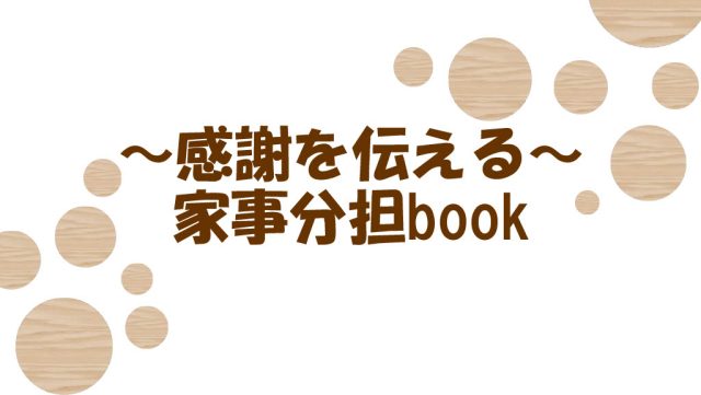 『Home book』