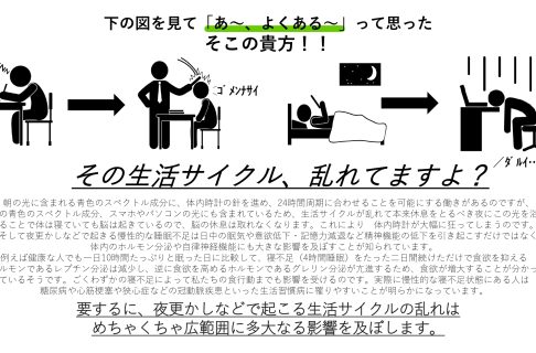 『睡眠補助アプリ「ねむろー」』
